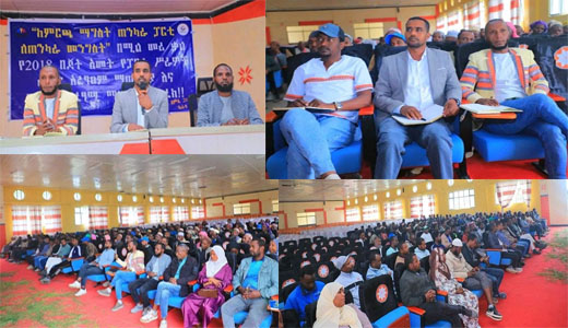 "ከምርጫ ማግስት ጠንካራ ፓርቲ ለጠንካራ መንግስት" በሚል መሪ ቃል የ2018 የፓርቲ ስራዎች ግምገማና የ2019 የንቅናቄ መድረክ ተካሄደ